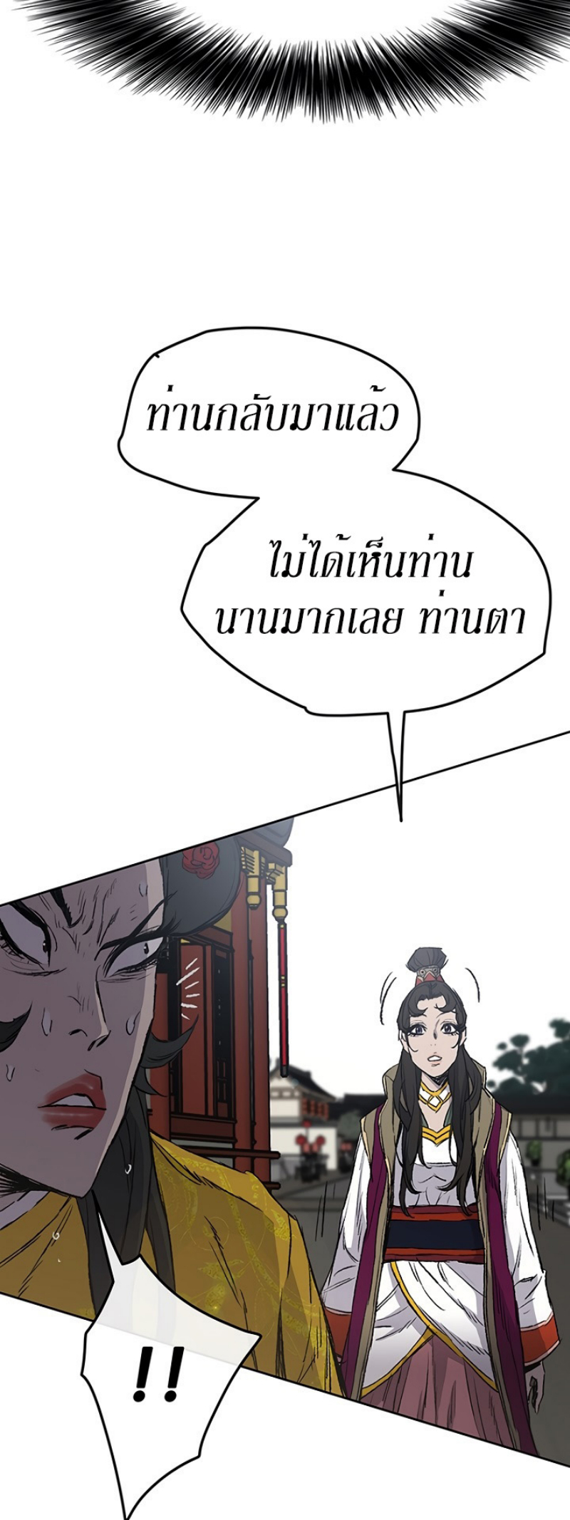 อ่านมังงะ The Undefeatable Swordsman ตอนที่ 42/2.jpg