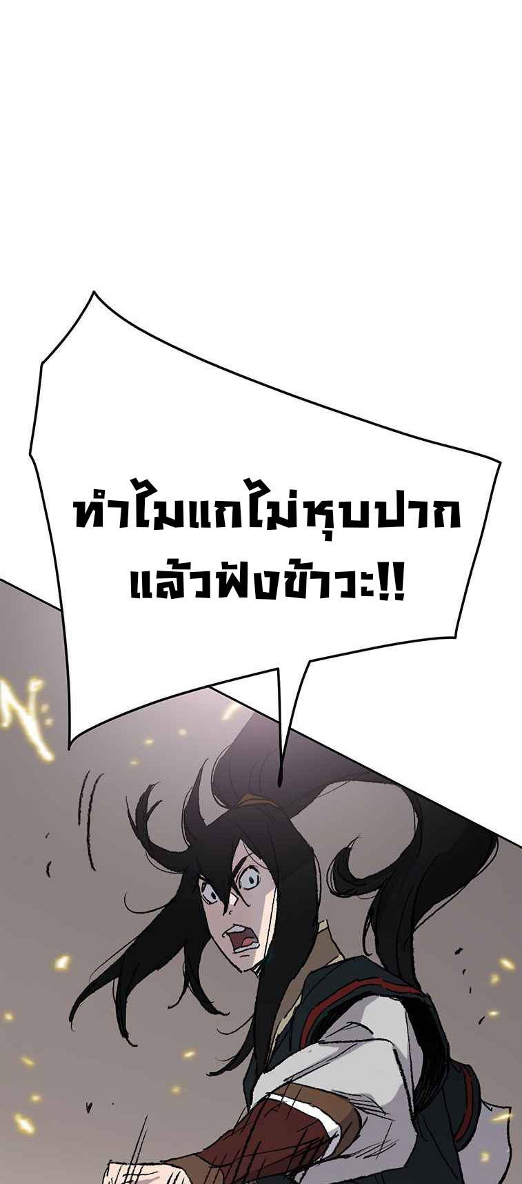 อ่านมังงะ The Undefeatable Swordsman ตอนที่ 79/2.jpg