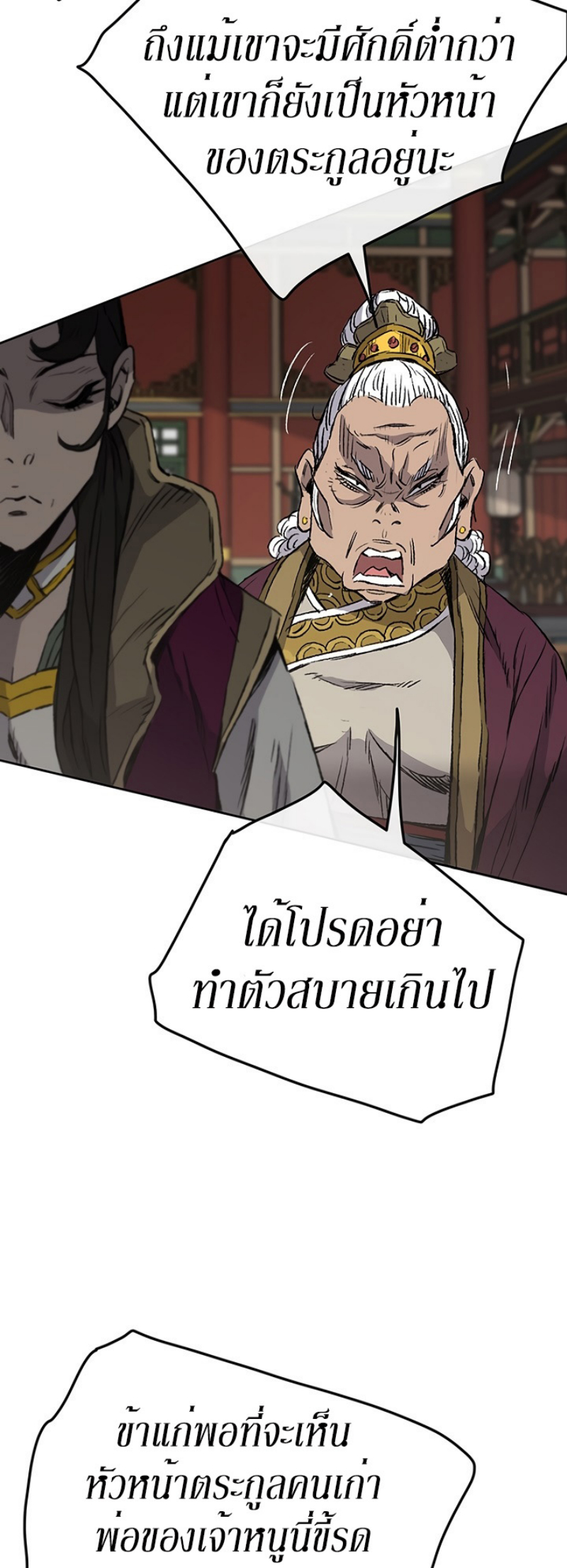 อ่านมังงะ The Undefeatable Swordsman ตอนที่ 42/30.jpg