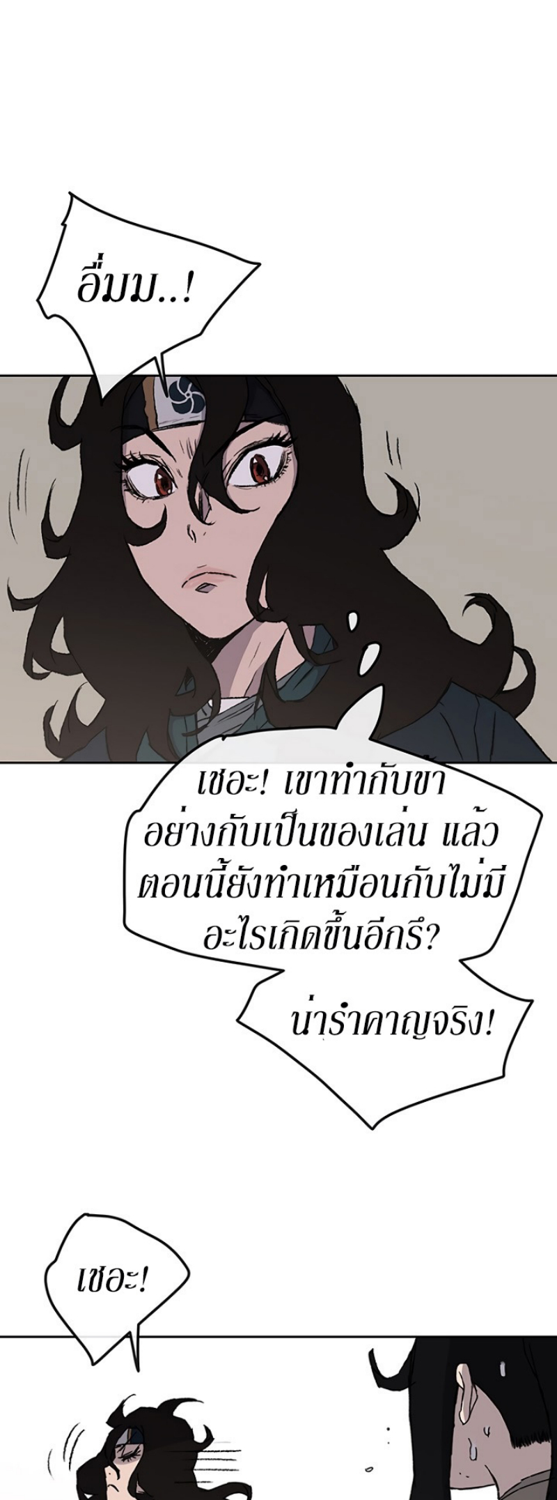 อ่านมังงะ The Undefeatable Swordsman ตอนที่ 37/30.jpg