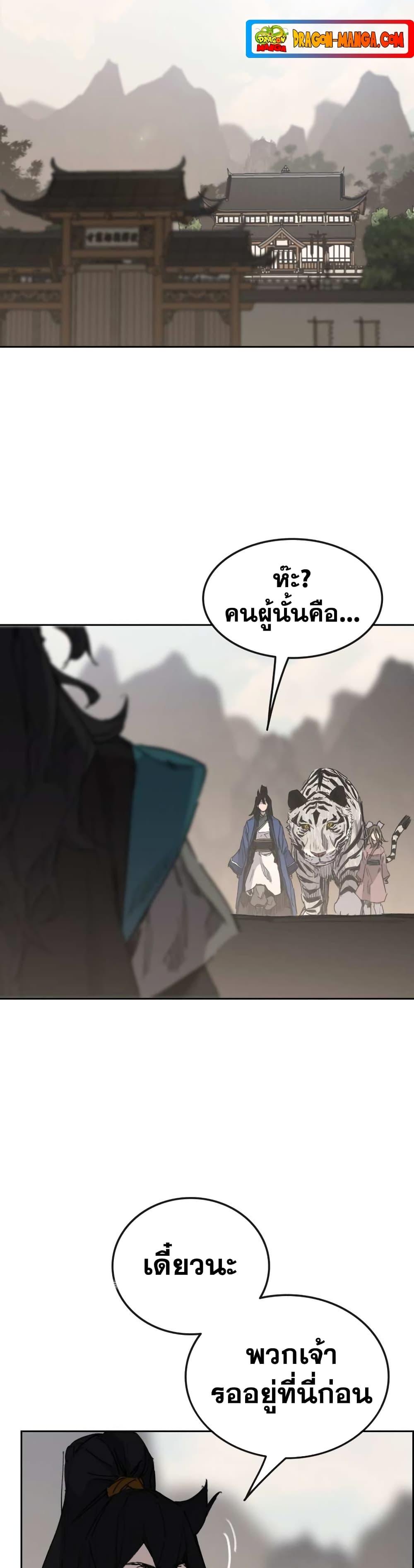 อ่านมังงะ The Undefeatable Swordsman ตอนที่ 153/30.jpg