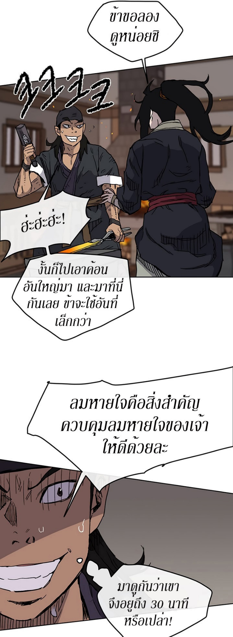 อ่านมังงะ The Undefeatable Swordsman ตอนที่ 10/30.jpg