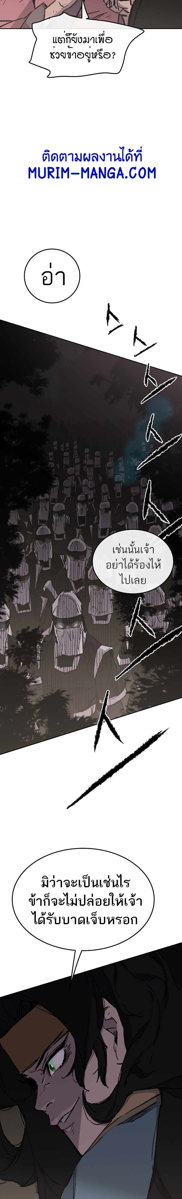 อ่านมังงะ The Undefeatable Swordsman ตอนที่ 101/30.jpg