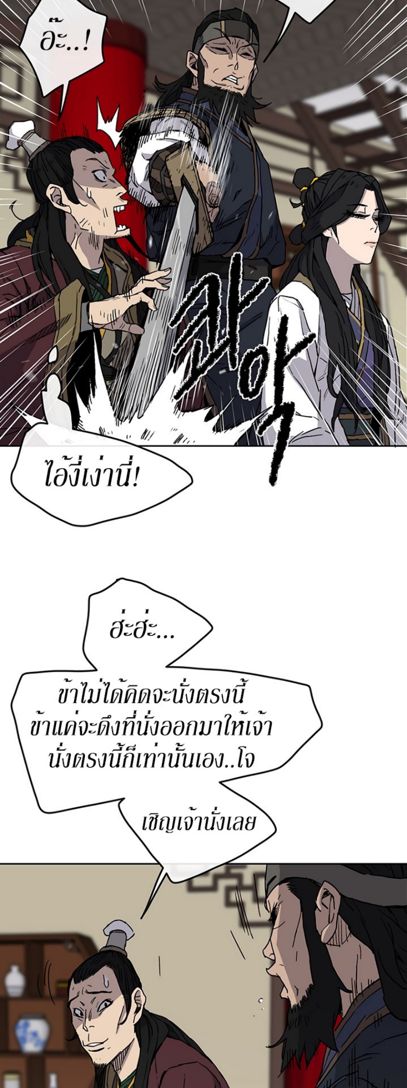 อ่านมังงะ The Undefeatable Swordsman ตอนที่ 11/30.jpg