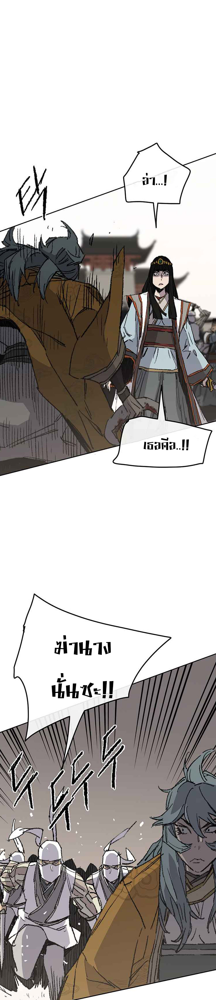 อ่านมังงะ The Undefeatable Swordsman ตอนที่ 80/30.jpg