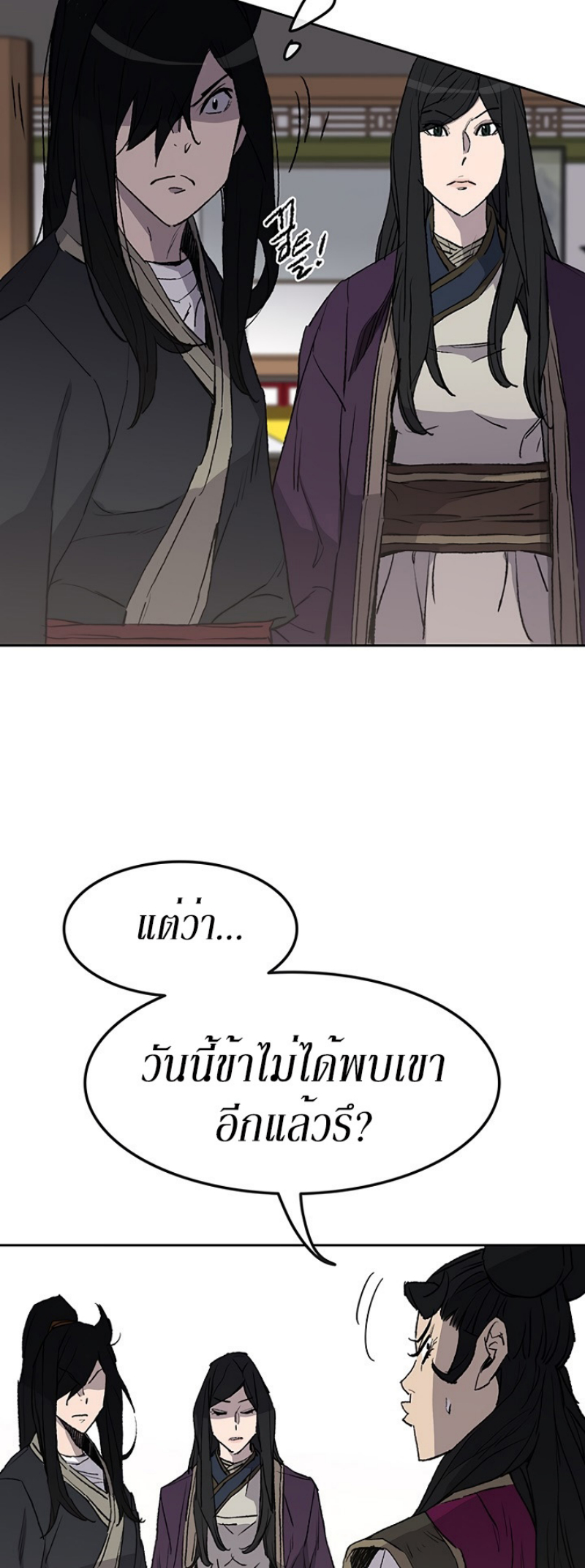 อ่านมังงะ The Undefeatable Swordsman ตอนที่ 47/30.jpg