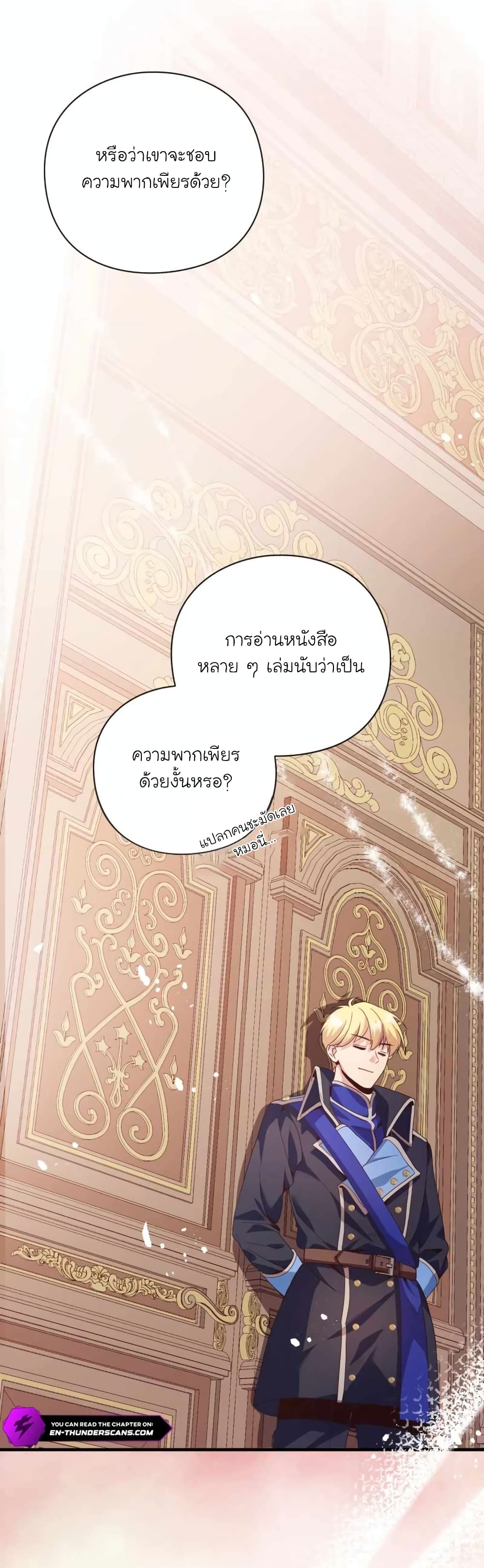 อ่านมังงะ The Magic Genius of the Marquis ตอนที่ 6/30.jpg