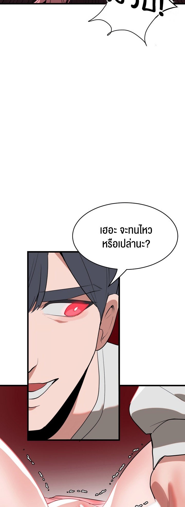 อ่านมังงะ Magic Girl Service ตอนที่ 5/30.jpg