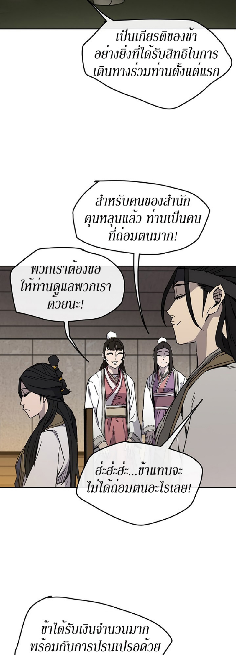 อ่านมังงะ The Undefeatable Swordsman ตอนที่ 14/30.jpg