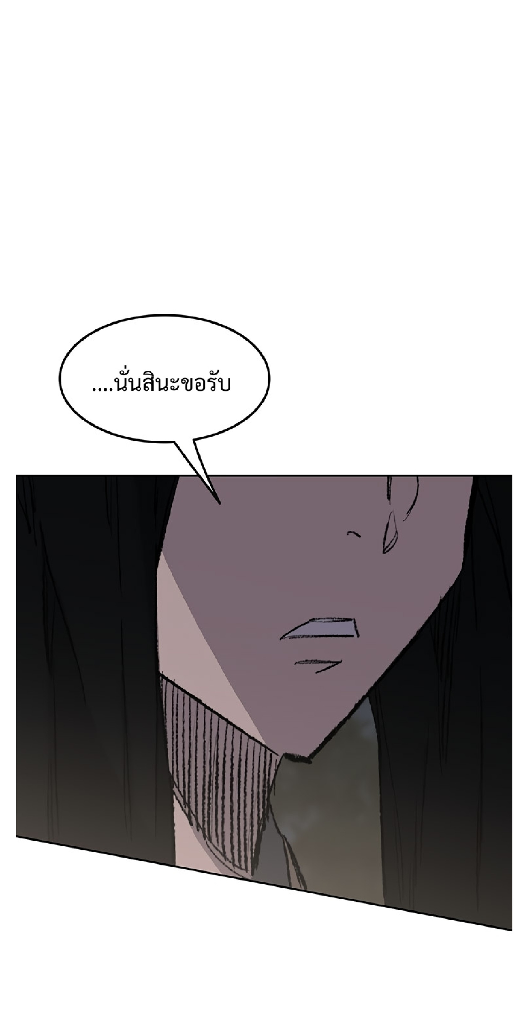 อ่านมังงะ The Undefeatable Swordsman ตอนที่ 85.2/30.jpg