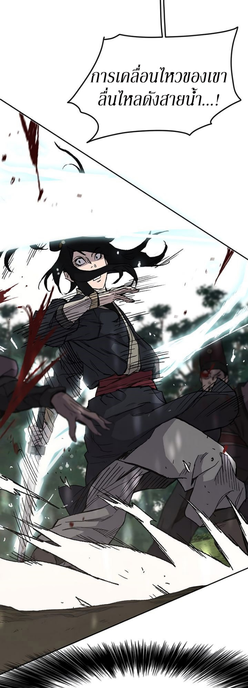 อ่านมังงะ The Undefeatable Swordsman ตอนที่ 26/30.jpg