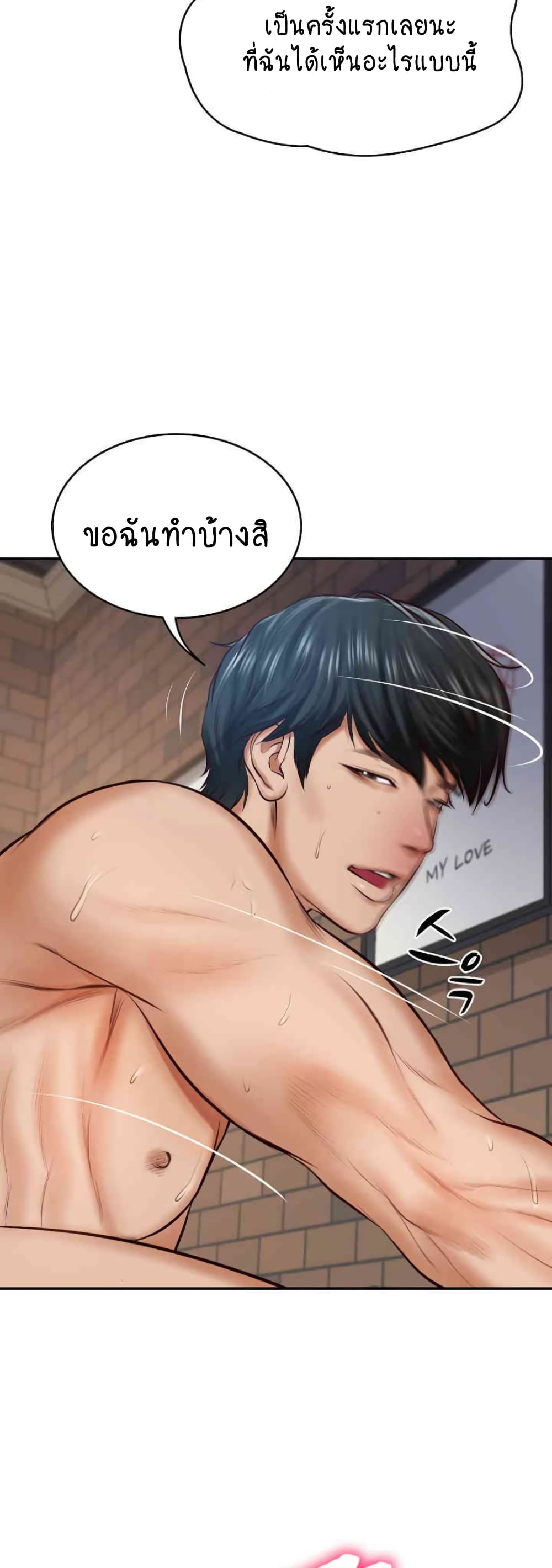 อ่านมังงะ The Billionaire’s Monster Cock Son-In-Law ตอนที่ 14/3.jpg