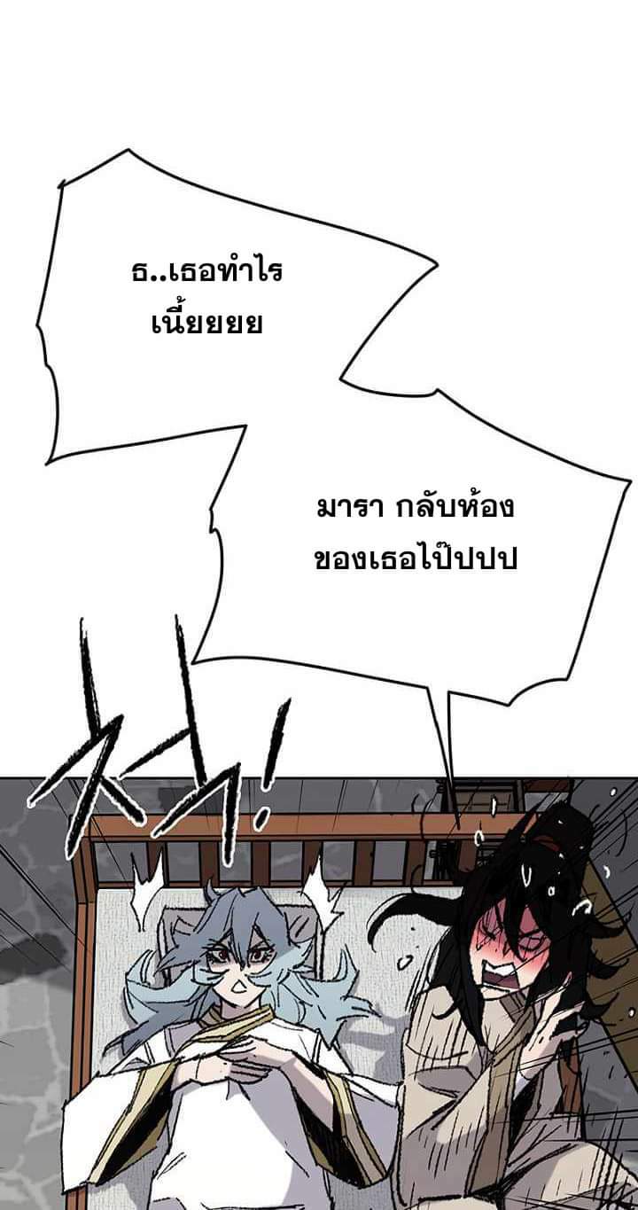 อ่านมังงะ The Undefeatable Swordsman ตอนที่ 59/30.jpg