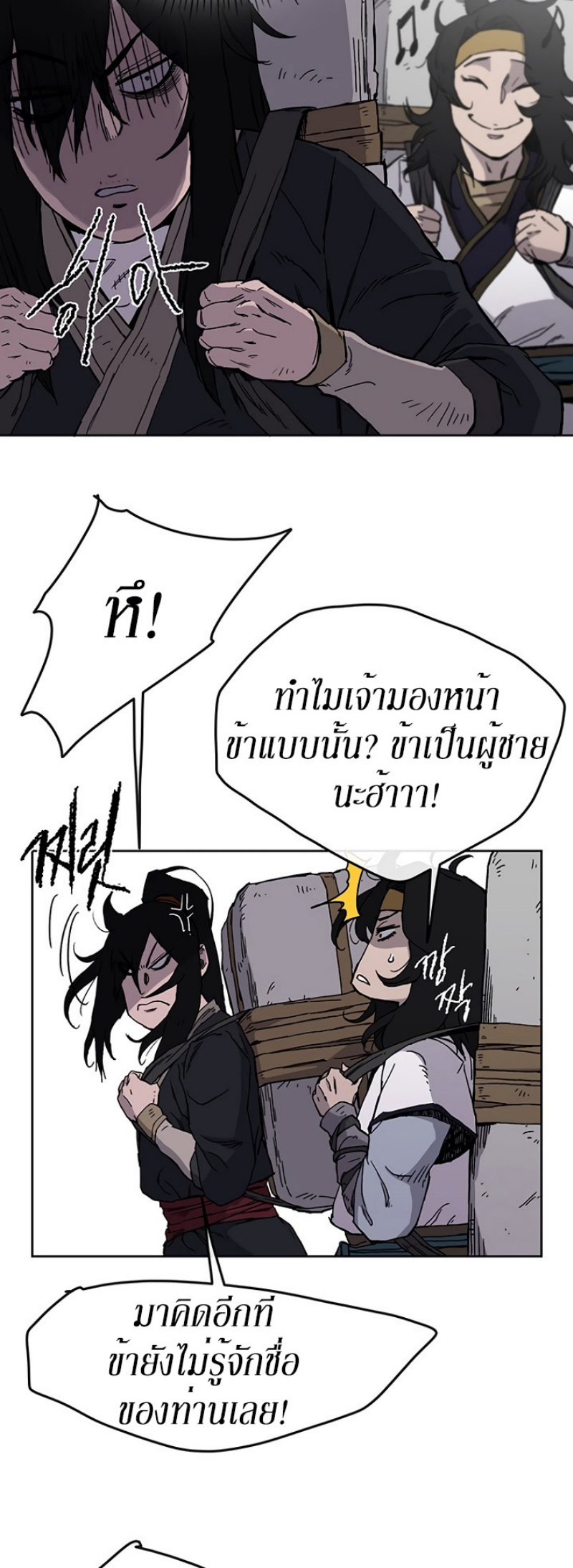 อ่านมังงะ The Undefeatable Swordsman ตอนที่ 15/30.jpg