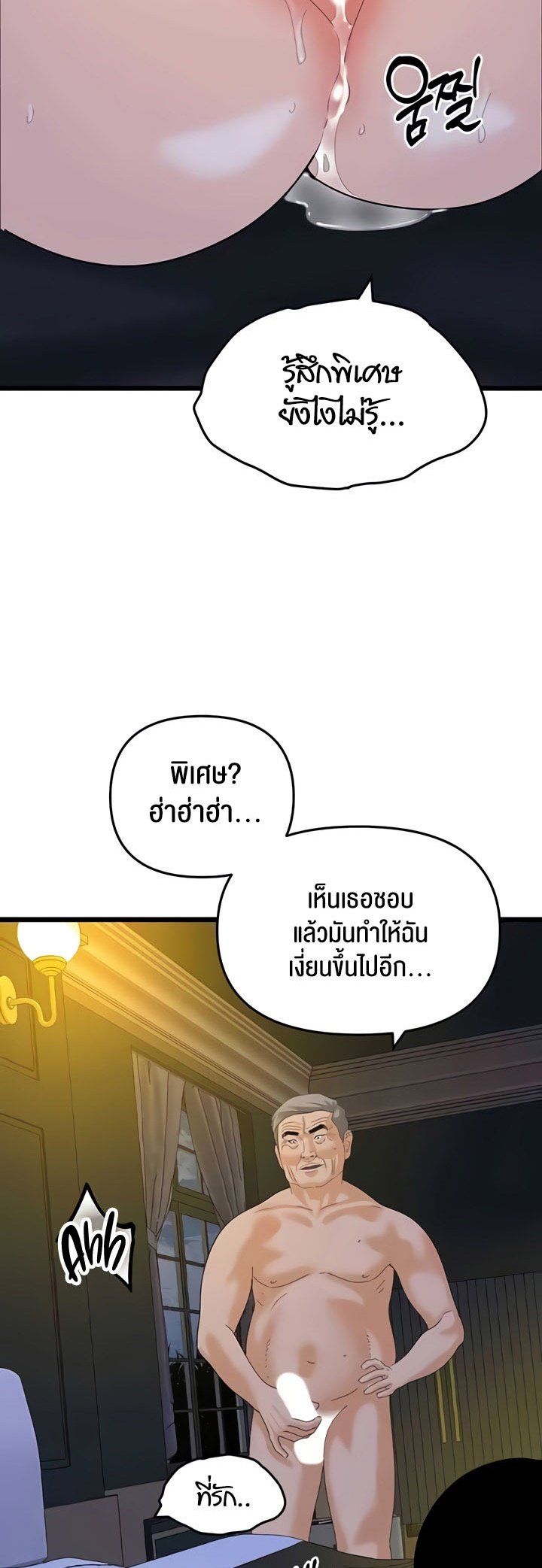 อ่านมังงะ SSS-Class Undercover Agent ตอนที่ 42/30.jpg