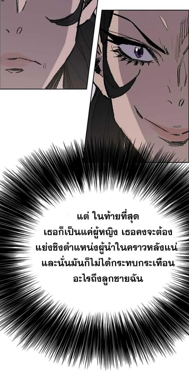 อ่านมังงะ The Undefeatable Swordsman ตอนที่ 58/30.jpg