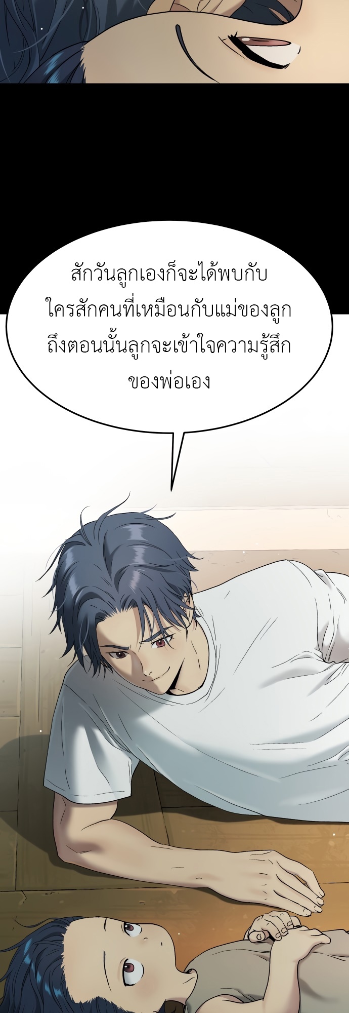 อ่านมังงะ Oh! Dangun ตอนที่ 29/30.jpg