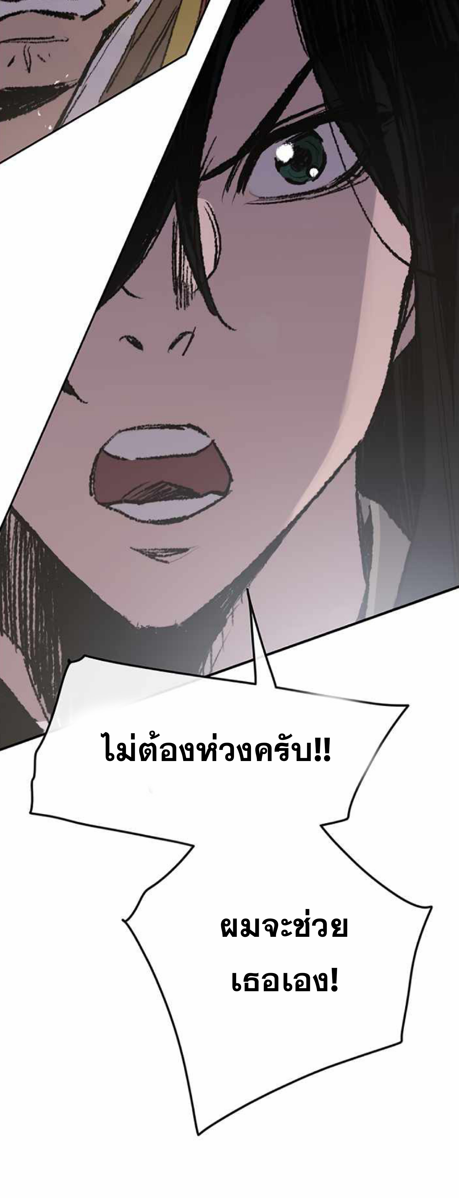 อ่านมังงะ The Undefeatable Swordsman ตอนที่ 60/31.jpg