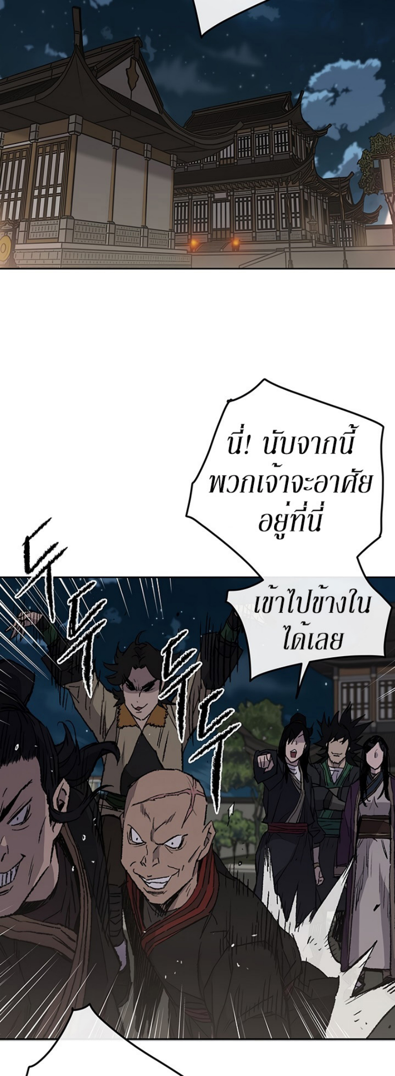 อ่านมังงะ The Undefeatable Swordsman ตอนที่ 44/31.jpg