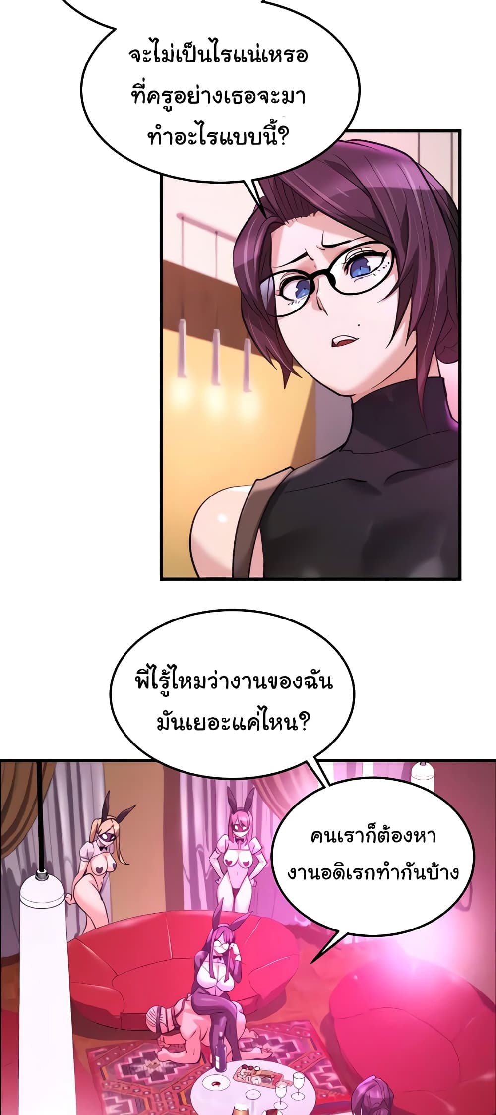 อ่านมังงะ Chicken Club ตอนที่ 19/31.jpg