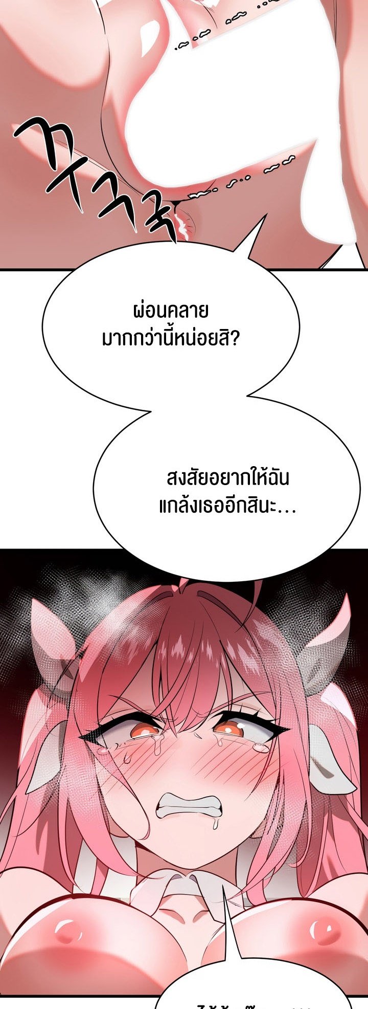 อ่านมังงะ Magic Girl Service ตอนที่ 5/31.jpg