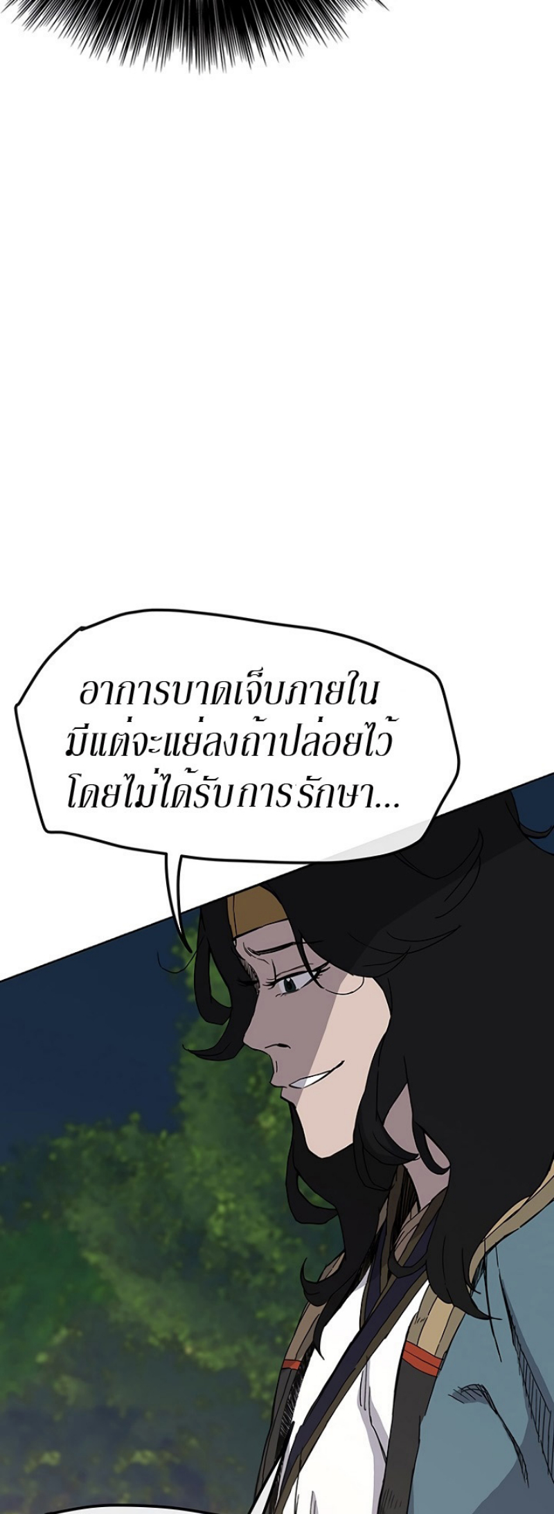 อ่านมังงะ The Undefeatable Swordsman ตอนที่ 22/31.jpg