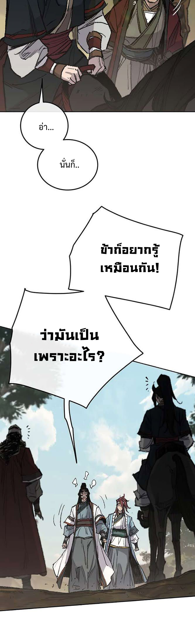 อ่านมังงะ The Undefeatable Swordsman ตอนที่ 64/31.jpg