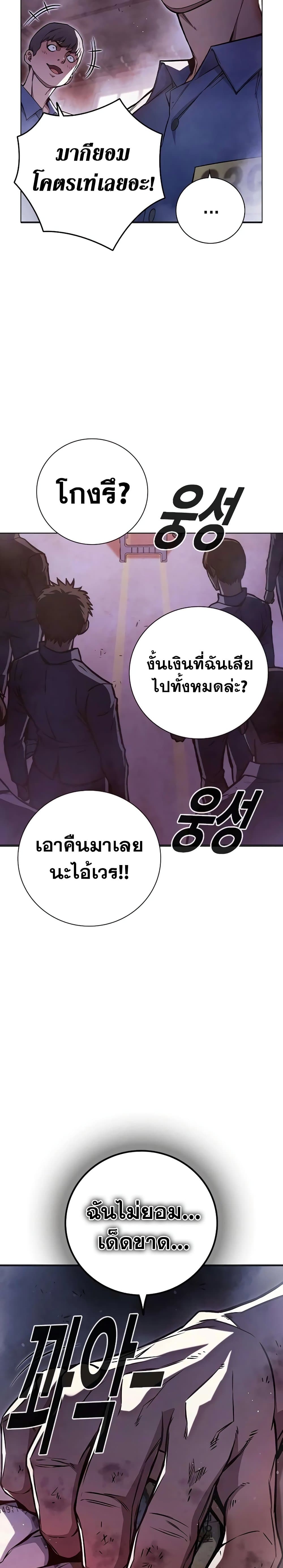 อ่านมังงะ Juvenile Prison ตอนที่ 16/31.jpg