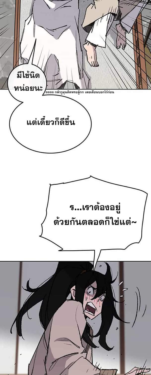 อ่านมังงะ The Undefeatable Swordsman ตอนที่ 59/31.jpg