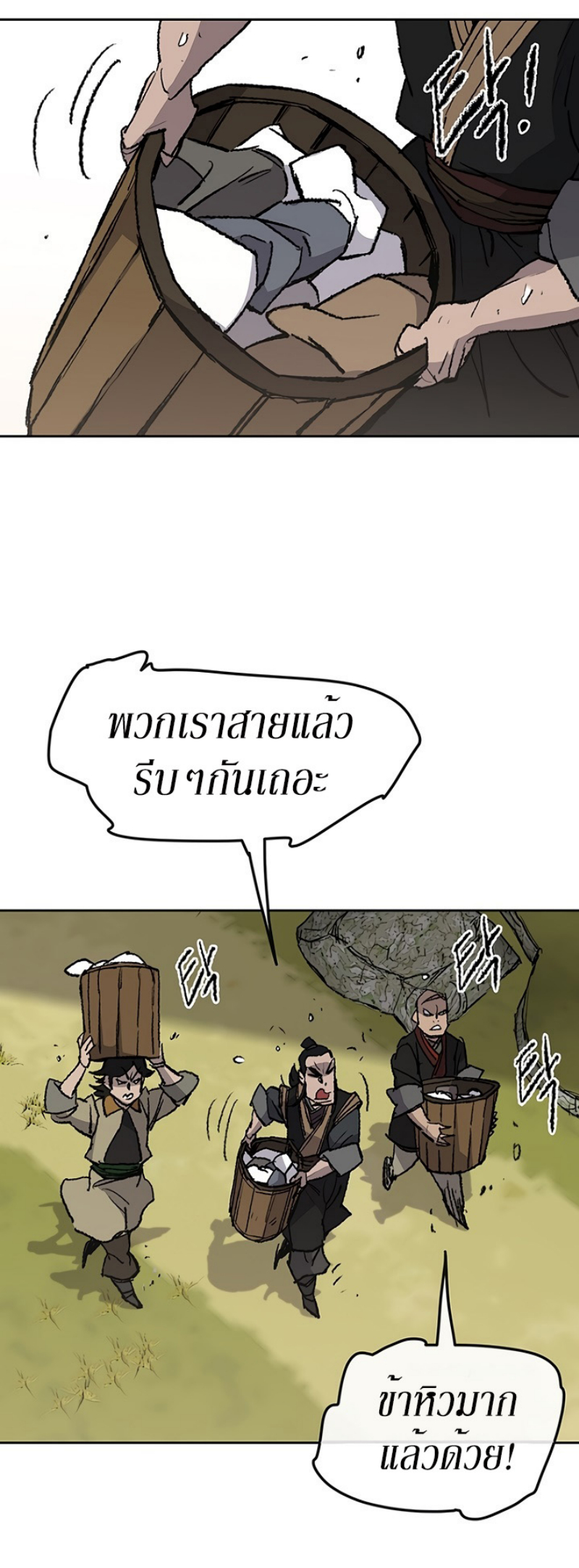 อ่านมังงะ The Undefeatable Swordsman ตอนที่ 49/31.jpg