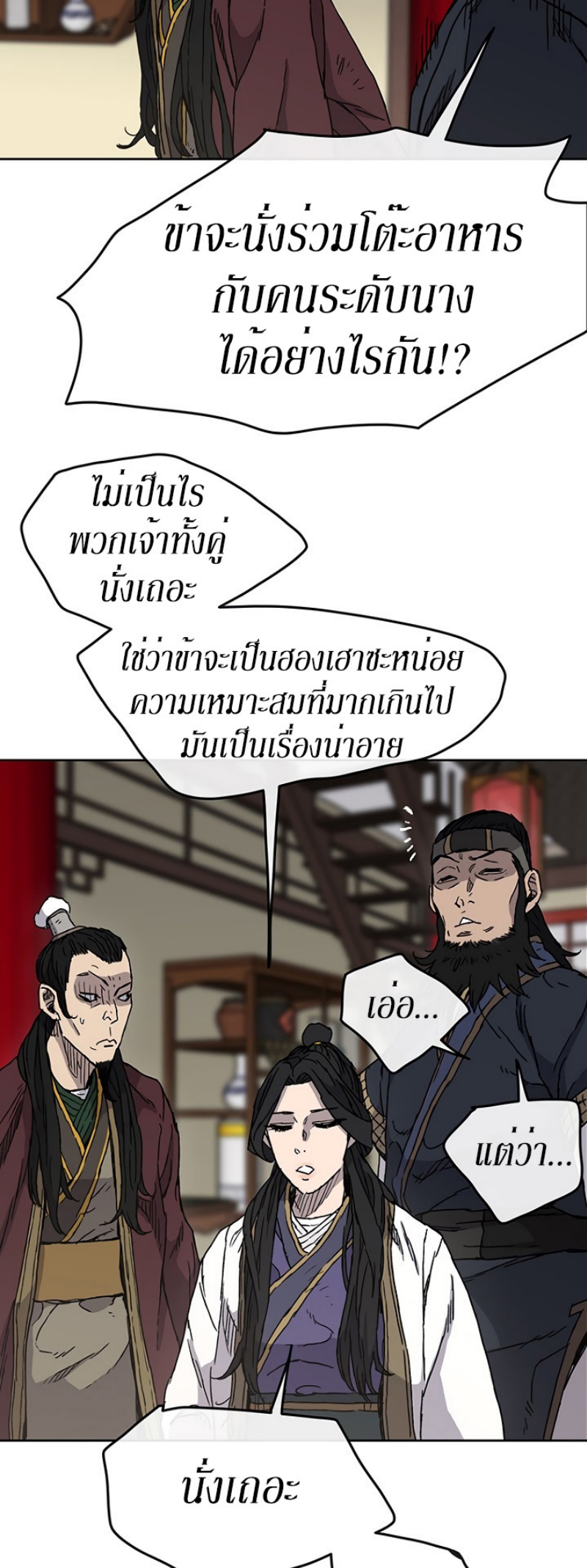 อ่านมังงะ The Undefeatable Swordsman ตอนที่ 11/31.jpg