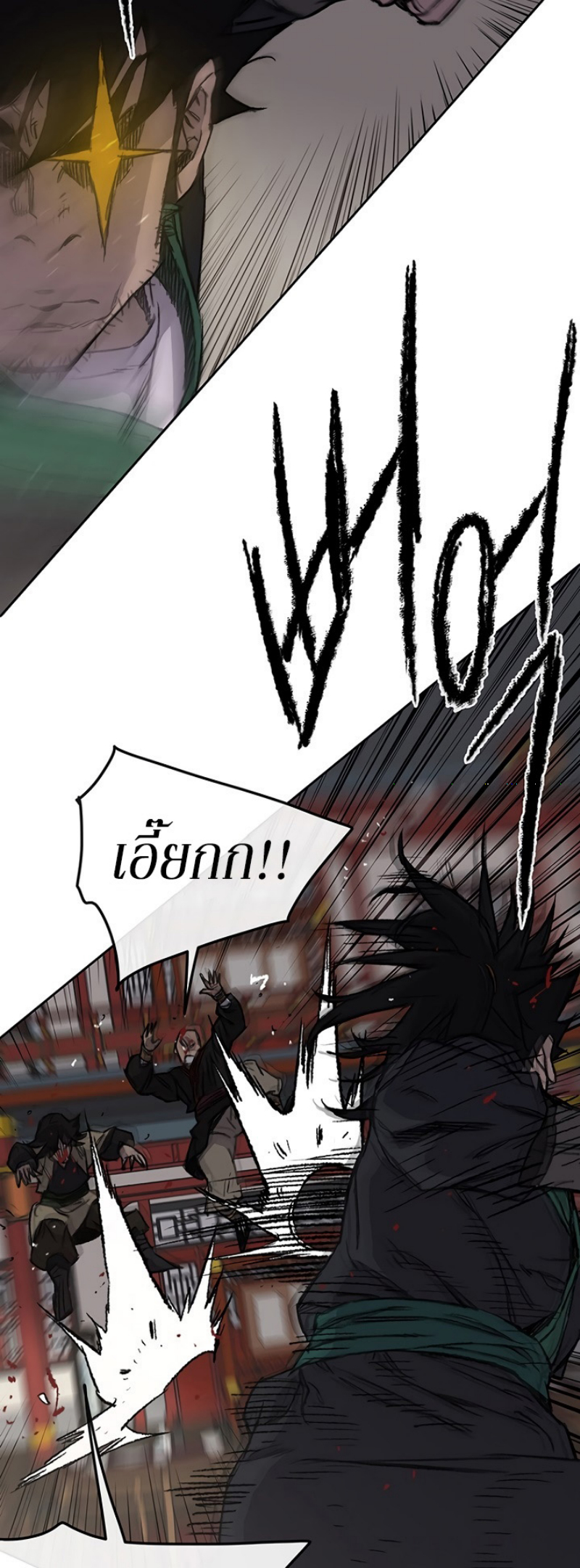 อ่านมังงะ The Undefeatable Swordsman ตอนที่ 38/31.jpg