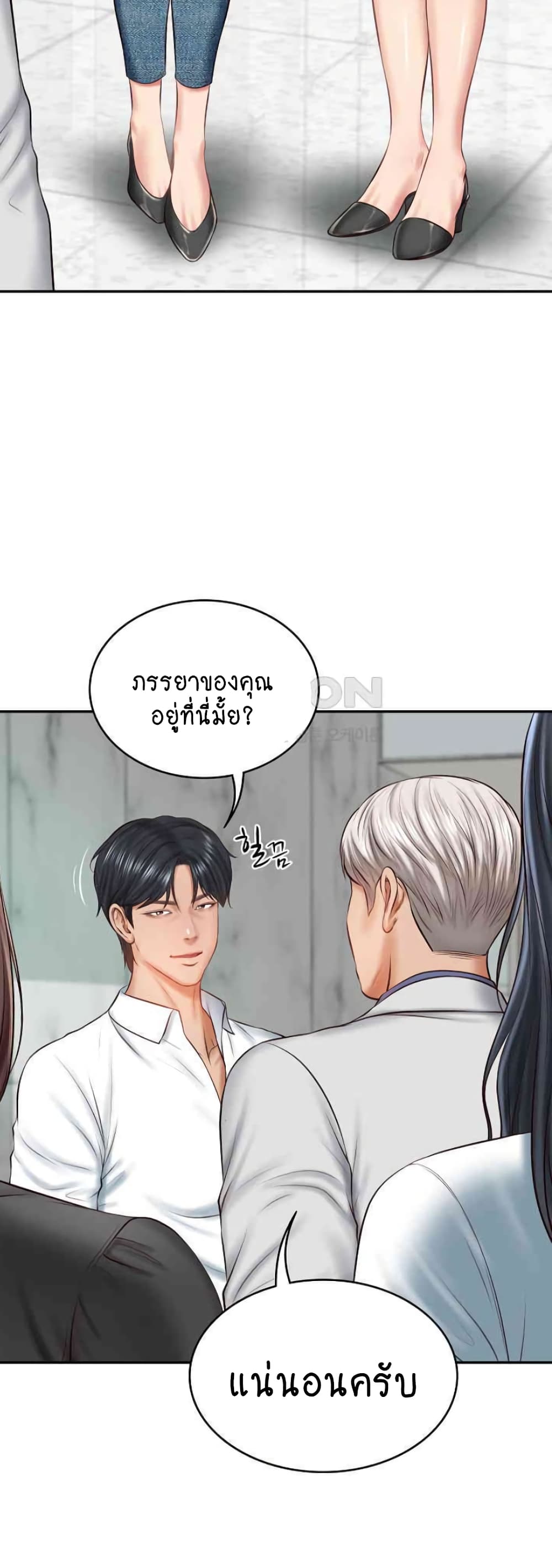 อ่านมังงะ The Billionaire’s Monster Cock Son-In-Law ตอนที่ 14/31.jpg