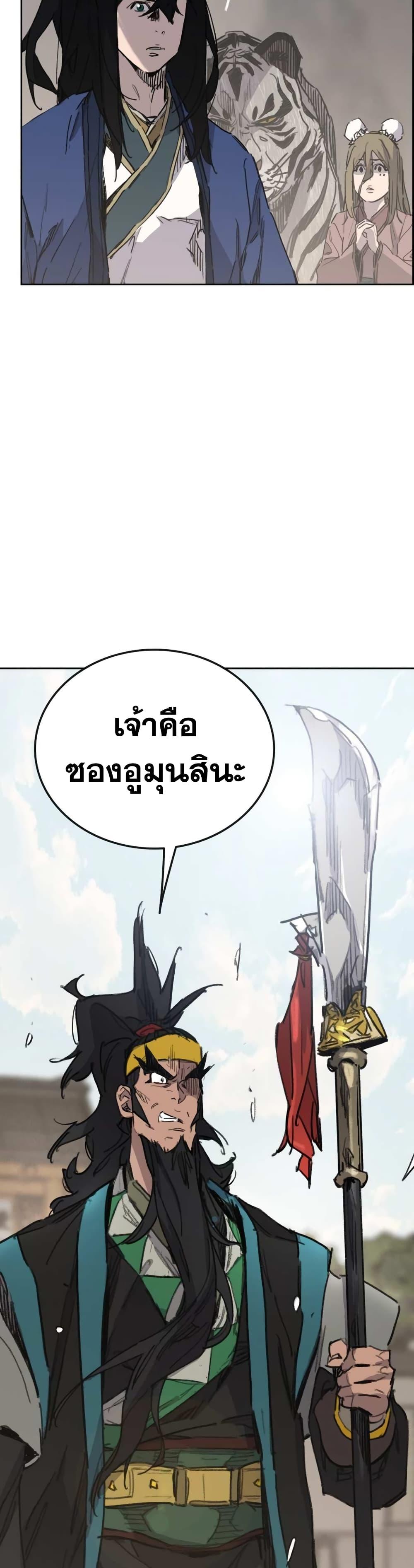 อ่านมังงะ The Undefeatable Swordsman ตอนที่ 153/31.jpg