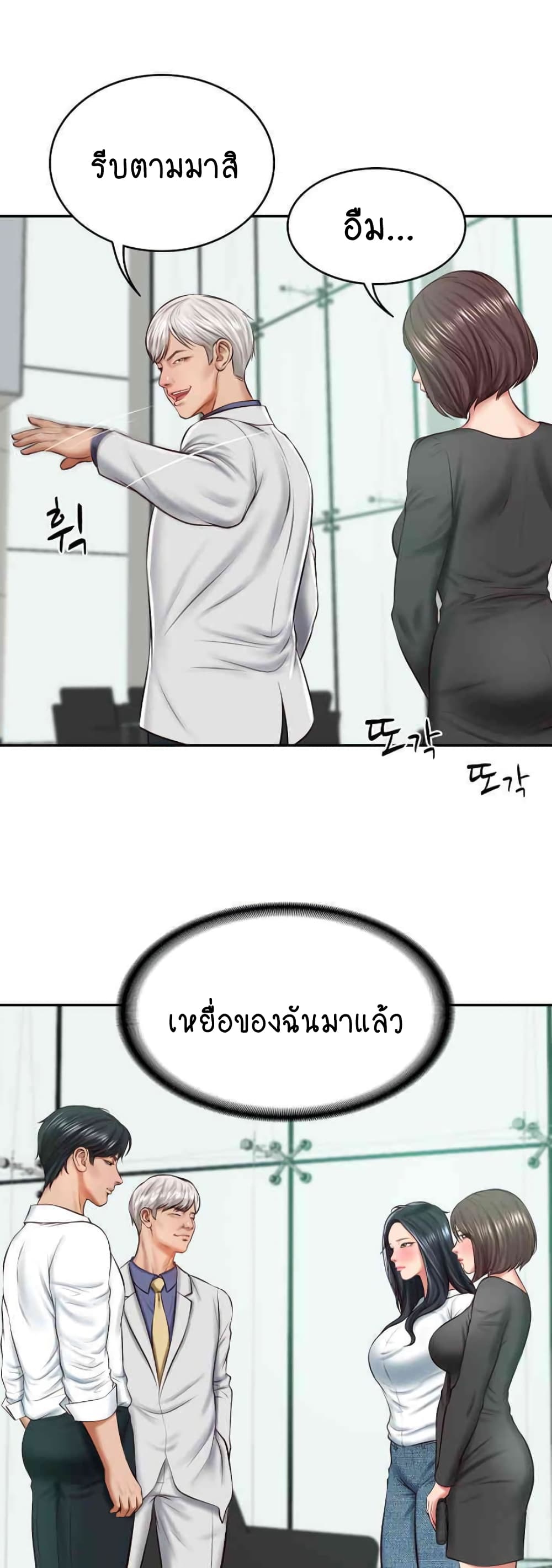 อ่านมังงะ The Billionaire’s Monster Cock Son-In-Law ตอนที่ 14/32.jpg