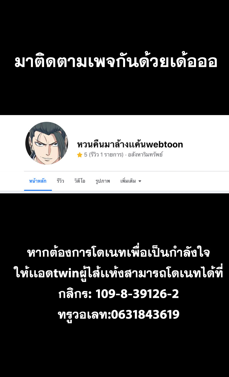 อ่านมังงะ The Undefeatable Swordsman ตอนที่ 101/32.jpg