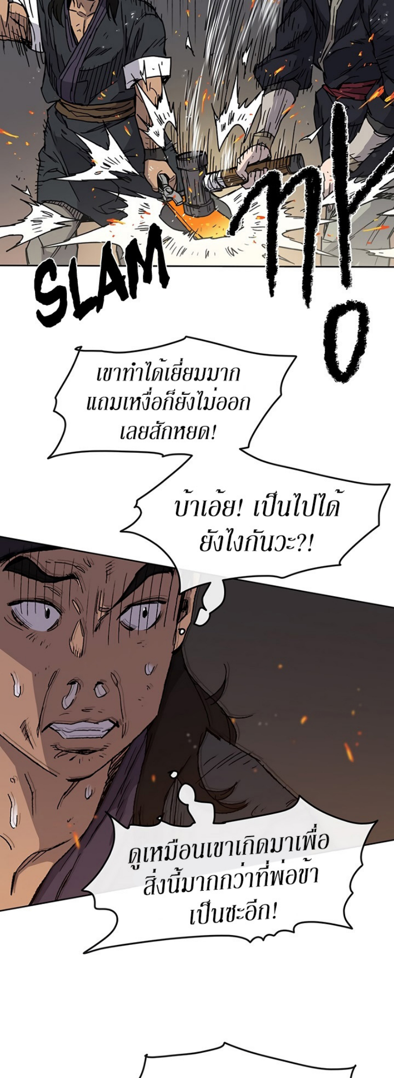 อ่านมังงะ The Undefeatable Swordsman ตอนที่ 10/32.jpg