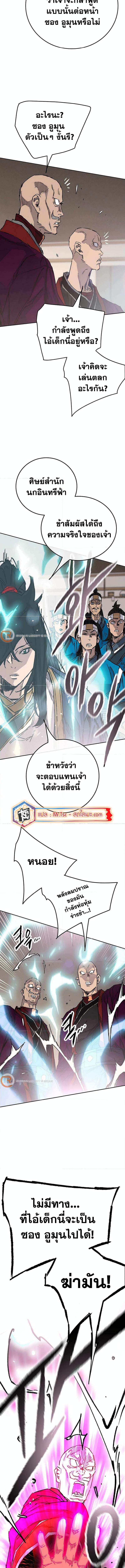 อ่านมังงะ The Undefeatable Swordsman ตอนที่ 212/3.jpg