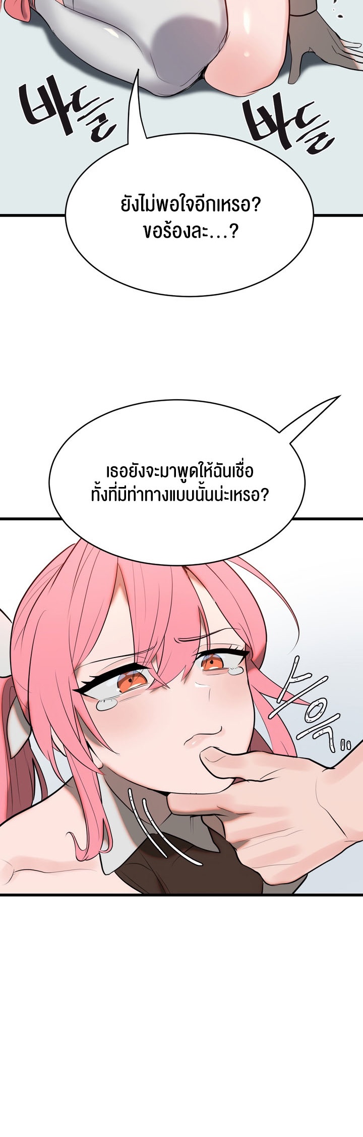 อ่านมังงะ Magic Girl Service ตอนที่ 4/32.jpg