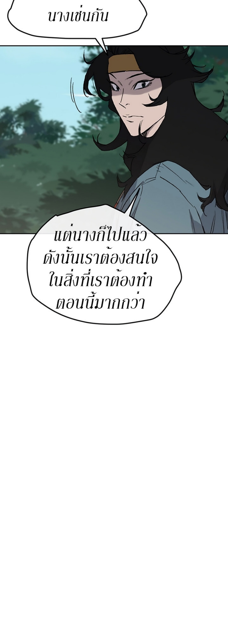 อ่านมังงะ The Undefeatable Swordsman ตอนที่ 28/3.jpg