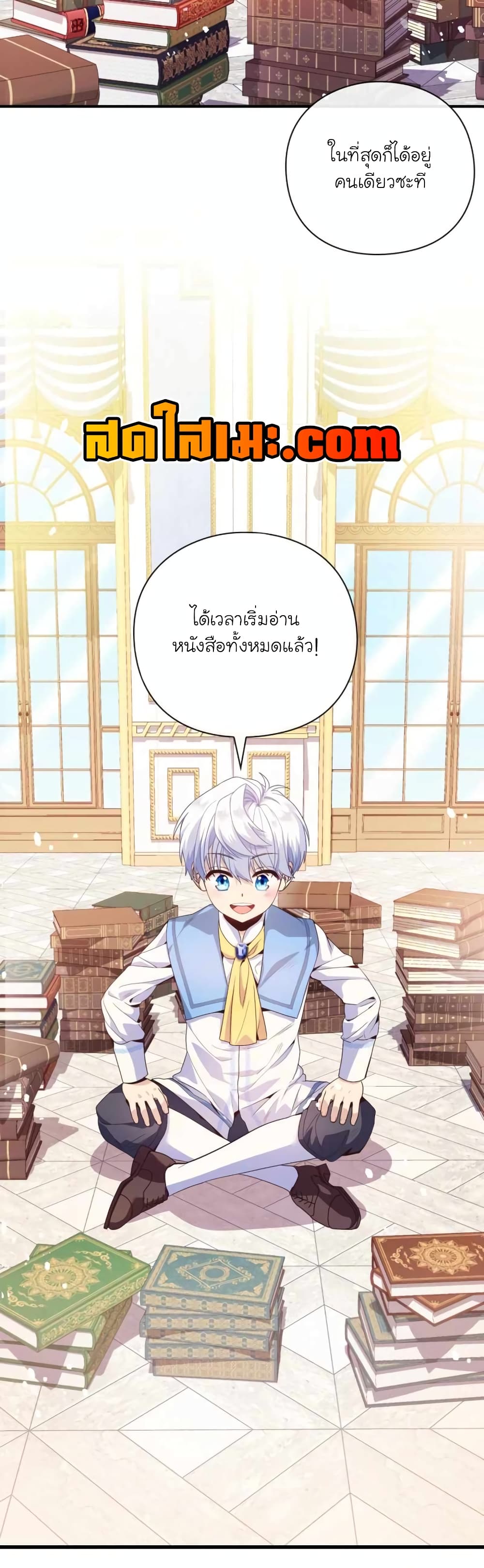 อ่านมังงะ The Magic Genius of the Marquis ตอนที่ 6/32.jpg