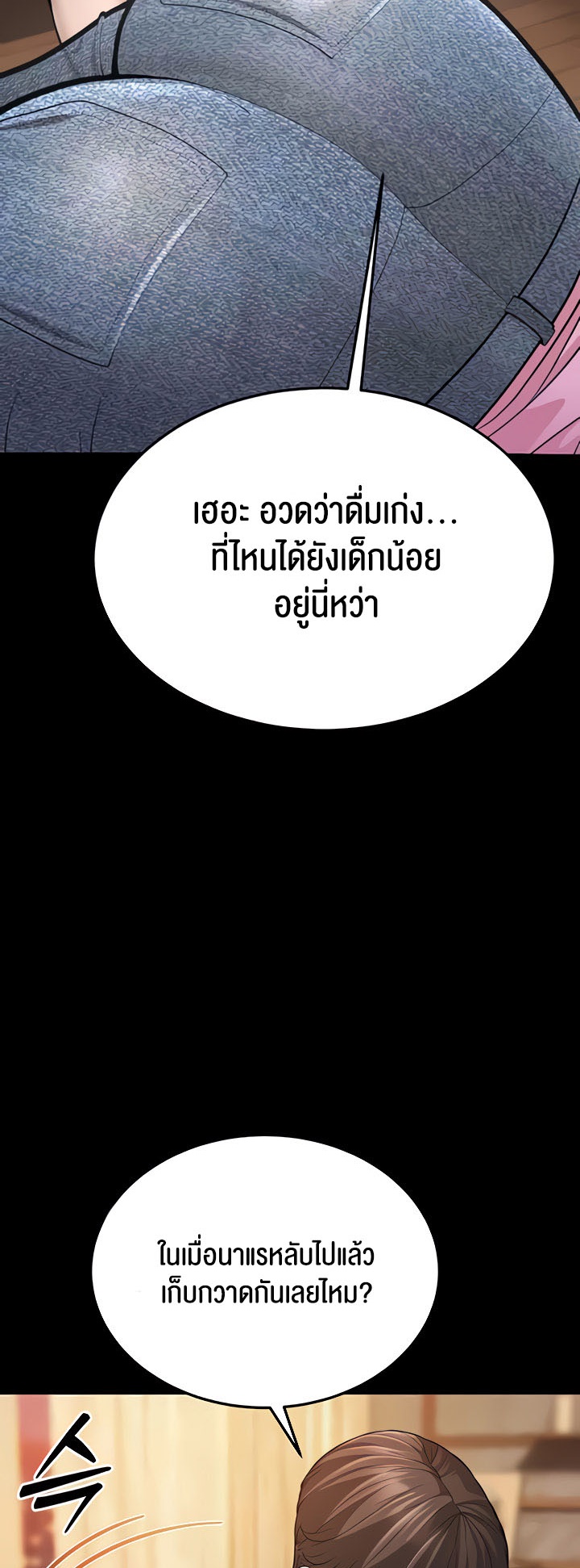 อ่านมังงะ A Young Auntie ตอนที่ 6/32.jpg