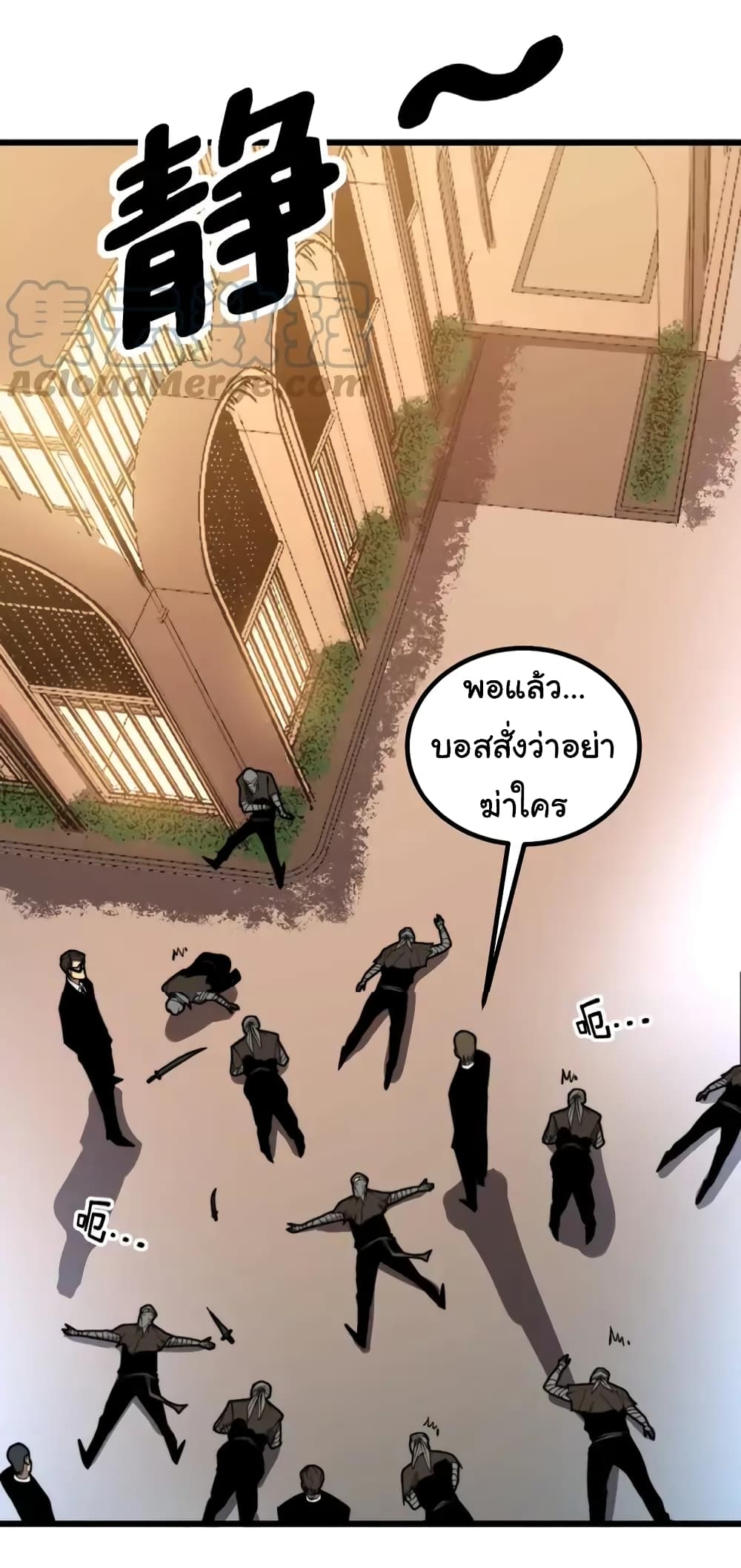 อ่านมังงะ Bad Hand Witch Doctor ตอนที่ 271/32.jpg