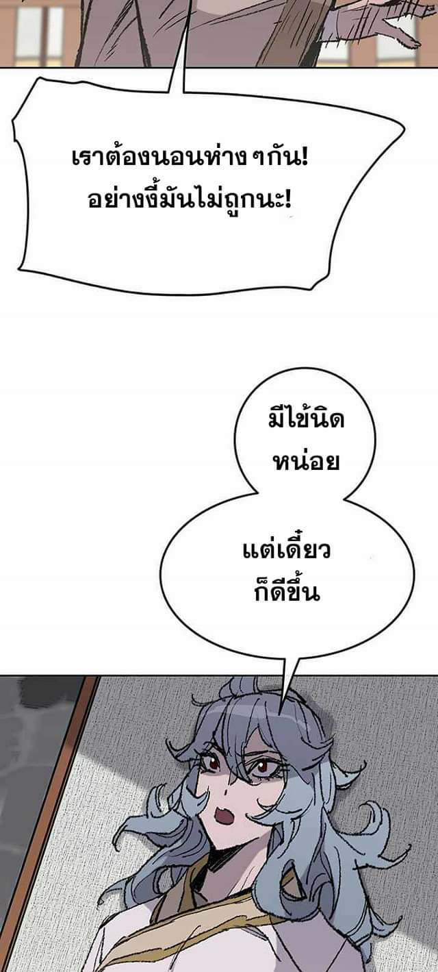 อ่านมังงะ The Undefeatable Swordsman ตอนที่ 59/32.jpg