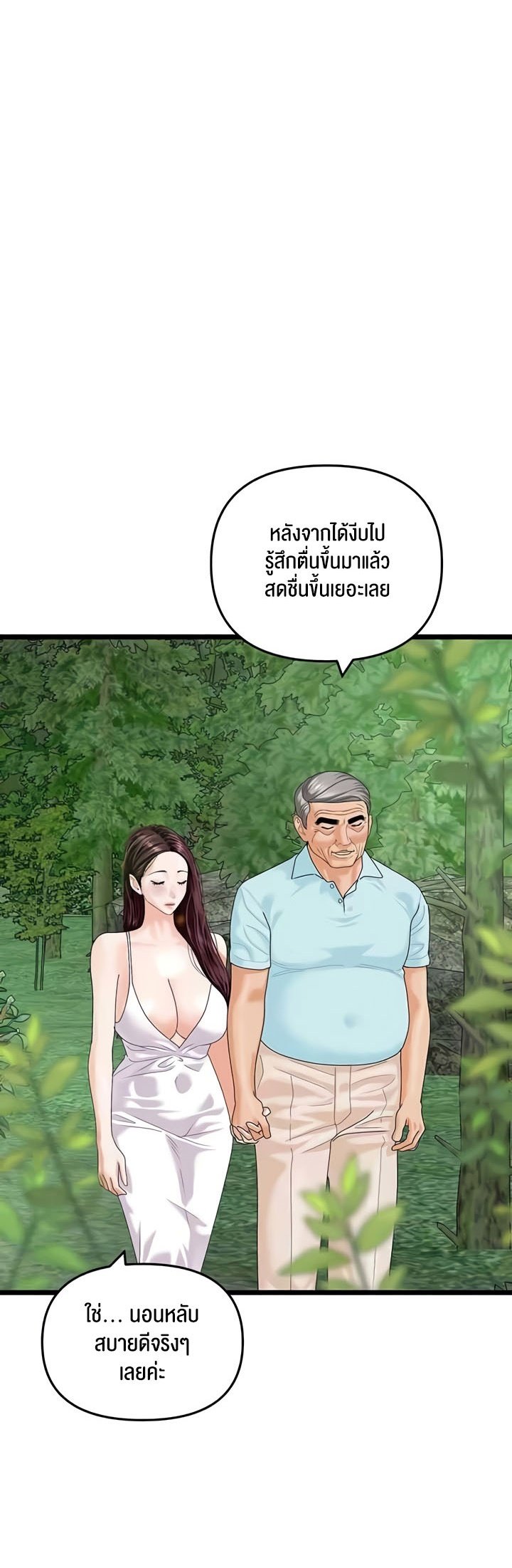 อ่านมังงะ SSS-Class Undercover Agent ตอนที่ 42/3.jpg