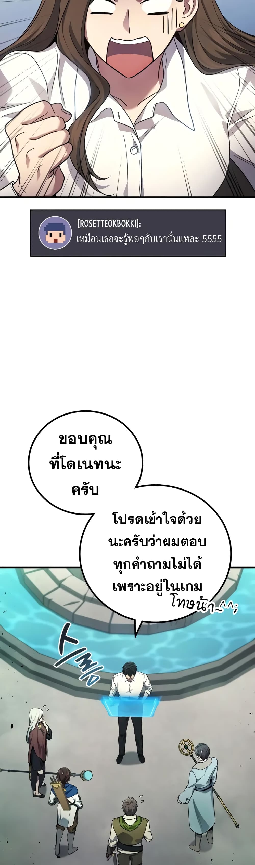 อ่านมังงะ Martial God Regressed to Level 2 ตอนที่ 68/32.jpg