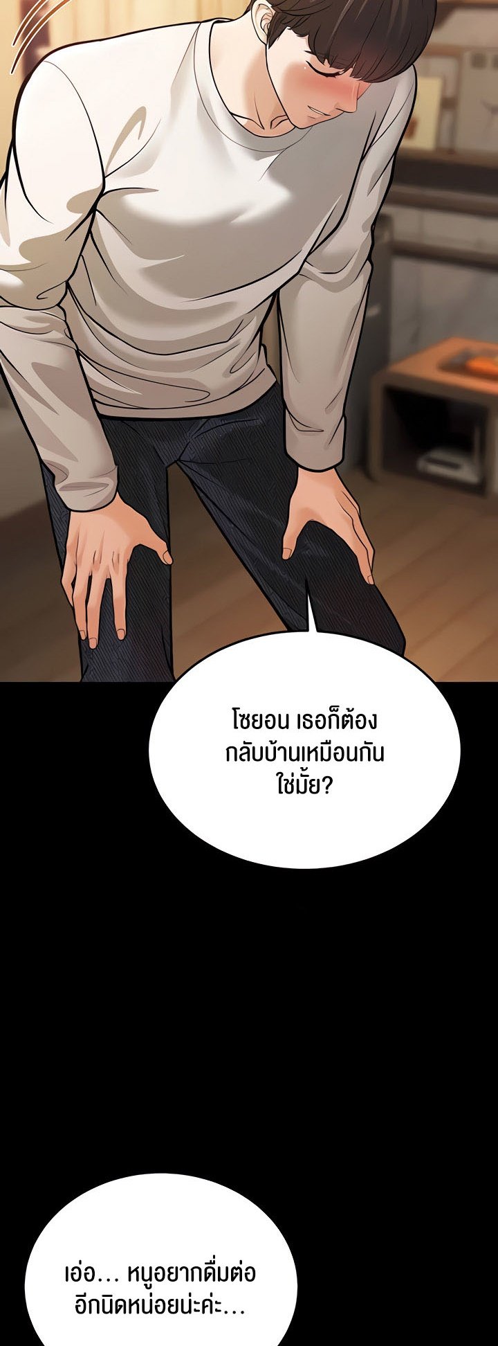 อ่านมังงะ A Young Auntie ตอนที่ 6/33.jpg