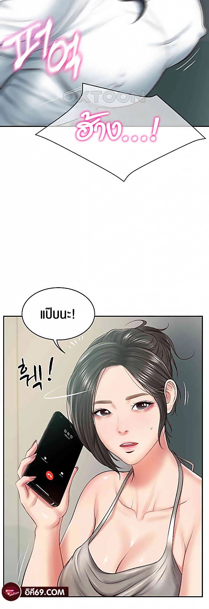 อ่านมังงะ The Billionaire’s Monster Cock Son-In-Law ตอนที่ 15/33.jpg