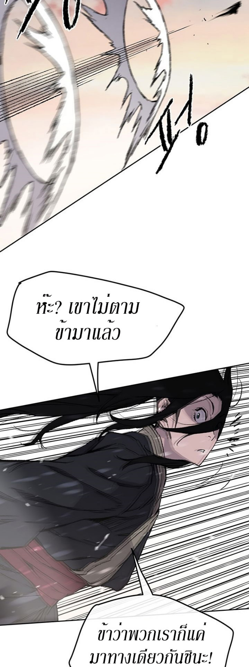 อ่านมังงะ The Undefeatable Swordsman ตอนที่ 34/33.jpg