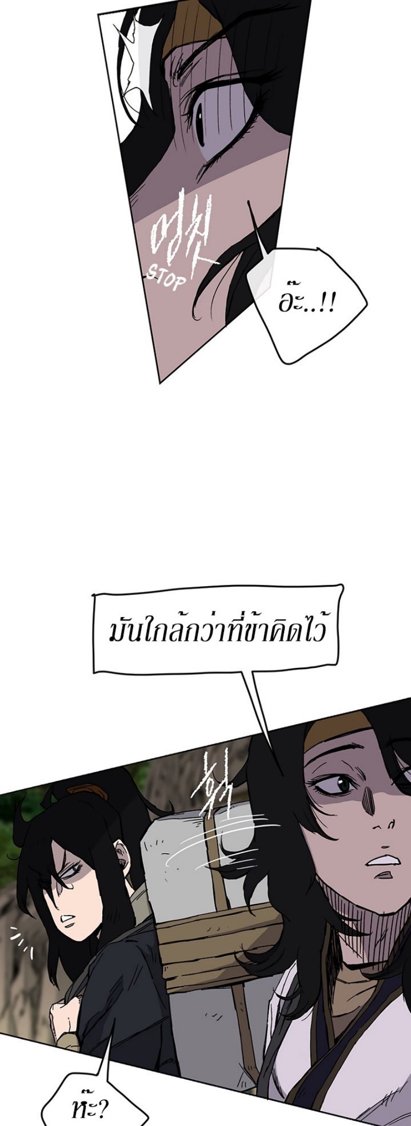 อ่านมังงะ The Undefeatable Swordsman ตอนที่ 15/33.jpg